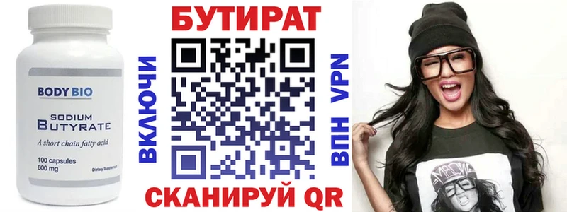 Бутират BDO 33%  Купить закладки  Сясьстрой 