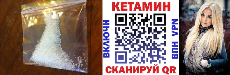КЕТАМИН VHQ  Купить где  Сясьстрой 