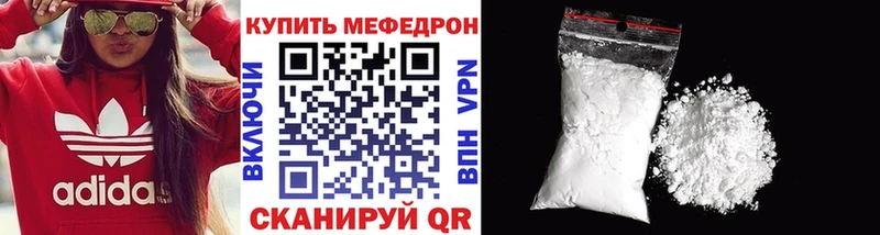 МЯУ-МЯУ кристаллы  Купить закладки  Сясьстрой 