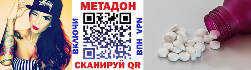 Метадон кристалл  Купить закладки  Сясьстрой 